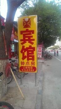 Liaocheng Dingtai Express Hotel Liêu Thành Ngoại thất bức ảnh